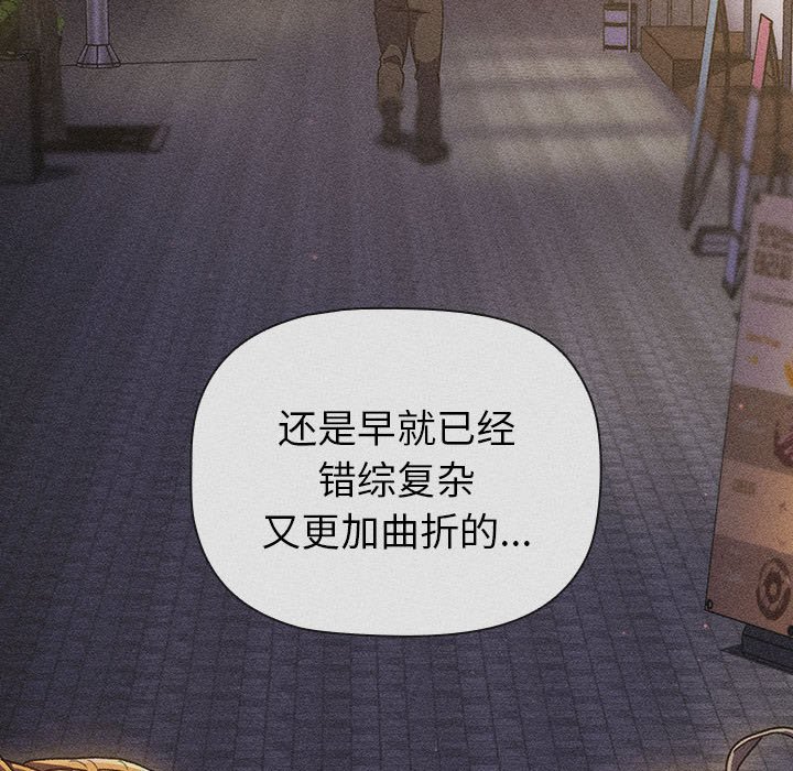 [韩国漫画] 分组换换爱 剧情,女学生,巨乳大奶#[221P]-158