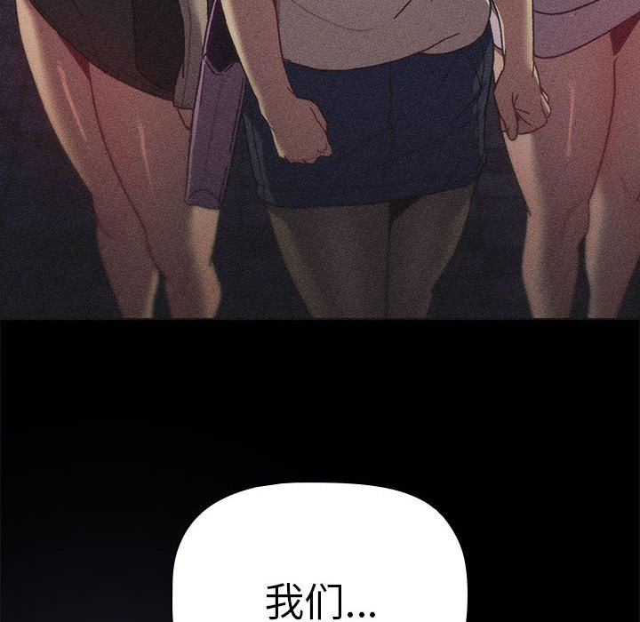[韩国漫画] 分组换换爱 剧情,女学生,巨乳大奶#[221P]-160