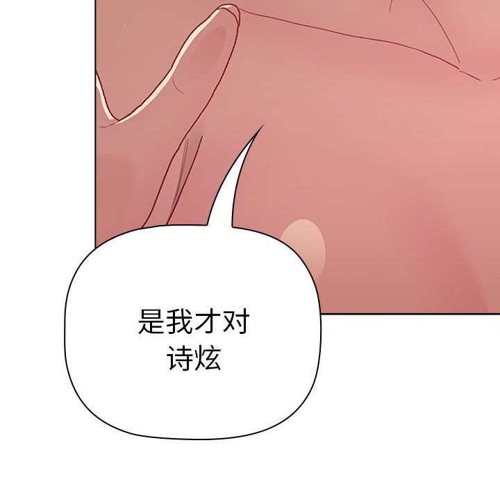 [韩国漫画] 分组换换爱 剧情,女学生,巨乳大奶#[221P]-170