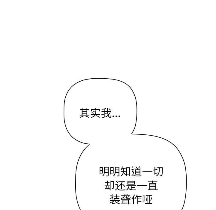 [韩国漫画] 分组换换爱 剧情,女学生,巨乳大奶#[221P]-171