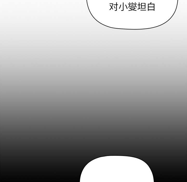 [韩国漫画] 分组换换爱 剧情,女学生,巨乳大奶#[221P]-176