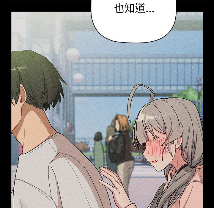 [韩国漫画] 分组换换爱 剧情,女学生,巨乳大奶#[221P]-177