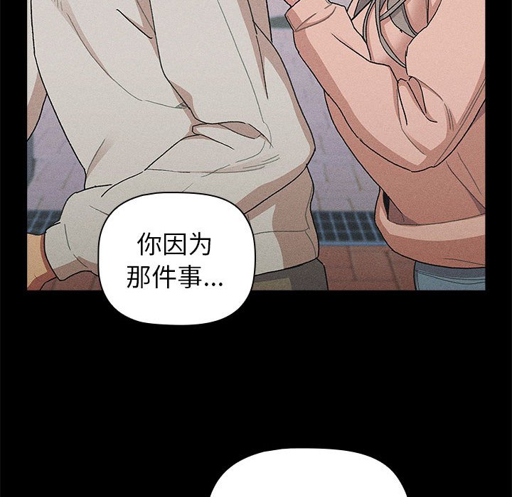 [韩国漫画] 分组换换爱 剧情,女学生,巨乳大奶#[221P]-178