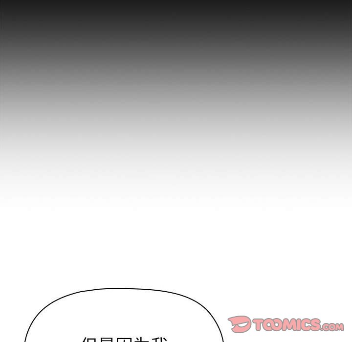 [韩国漫画] 分组换换爱 剧情,女学生,巨乳大奶#[221P]-180