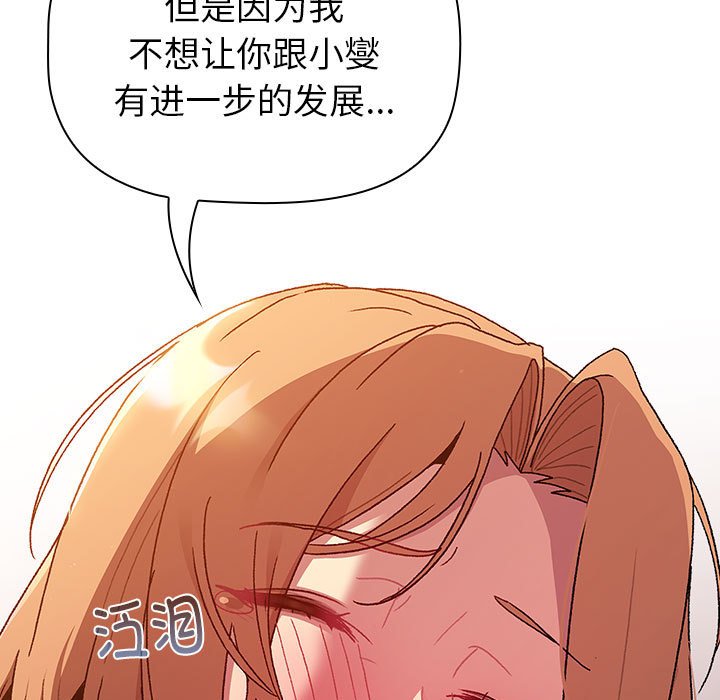[韩国漫画] 分组换换爱 剧情,女学生,巨乳大奶#[221P]-181