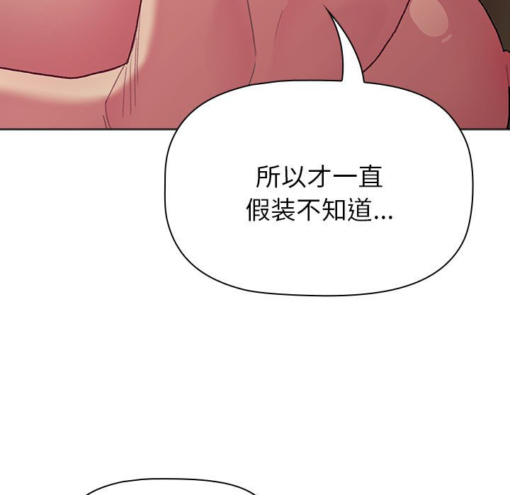 [韩国漫画] 分组换换爱 剧情,女学生,巨乳大奶#[221P]-183