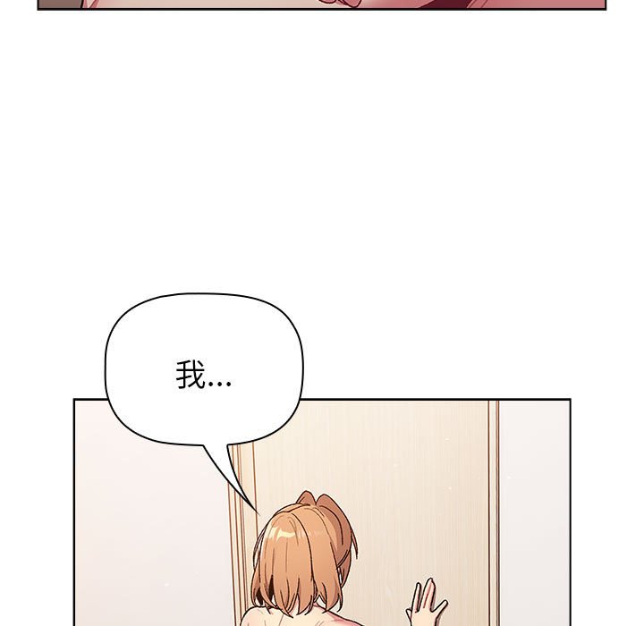 [韩国漫画] 分组换换爱 剧情,女学生,巨乳大奶#[221P]-185