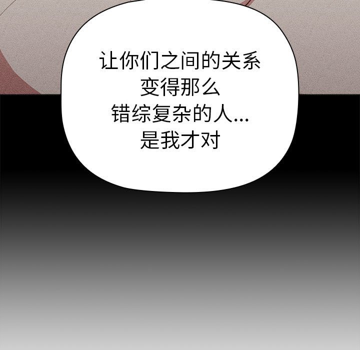 [韩国漫画] 分组换换爱 剧情,女学生,巨乳大奶#[221P]-193