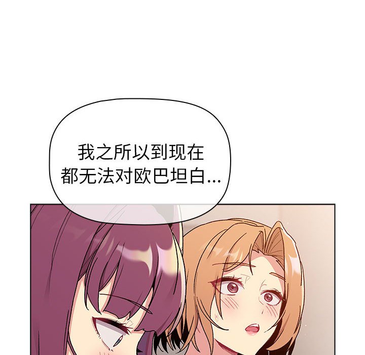 [韩国漫画] 分组换换爱 剧情,女学生,巨乳大奶#[221P]-200