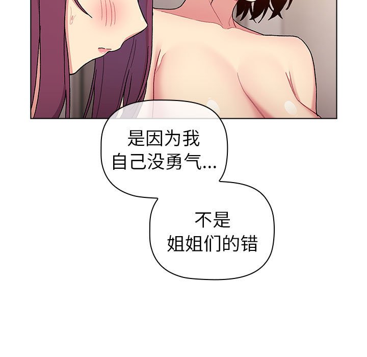 [韩国漫画] 分组换换爱 剧情,女学生,巨乳大奶#[221P]-201