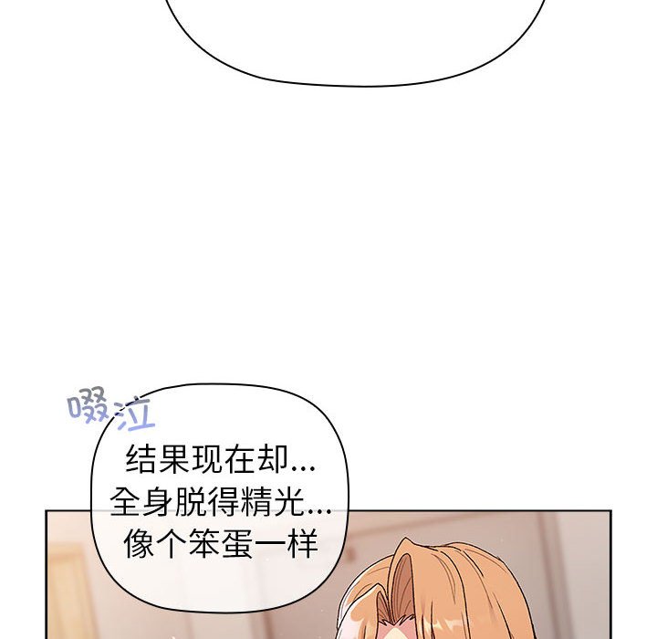[韩国漫画] 分组换换爱 剧情,女学生,巨乳大奶#[221P]-210