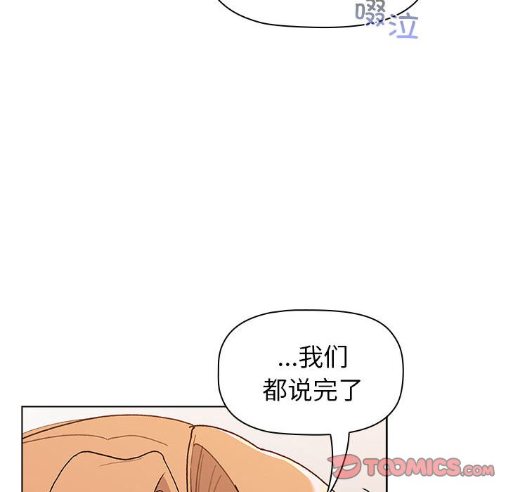 [韩国漫画] 分组换换爱 剧情,女学生,巨乳大奶#[221P]-212