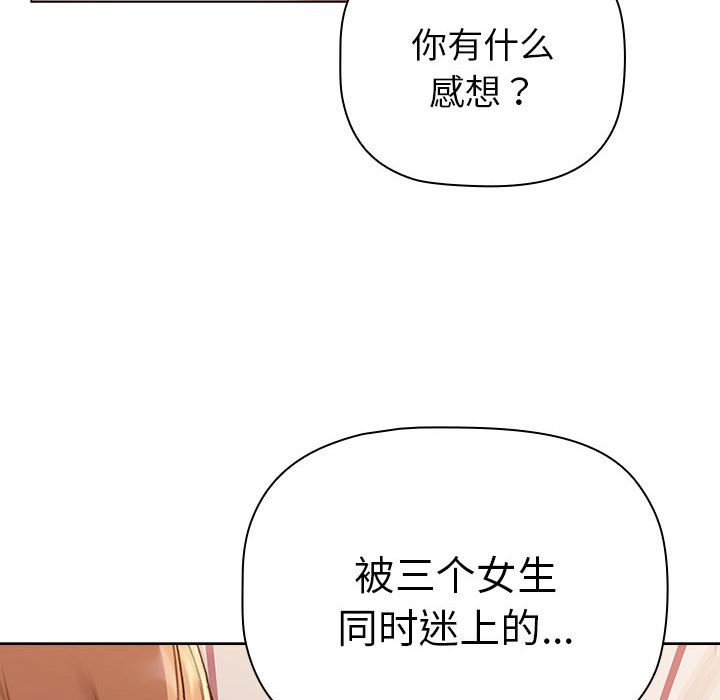 [韩国漫画] 分组换换爱 剧情,女学生,巨乳大奶#[221P]-214