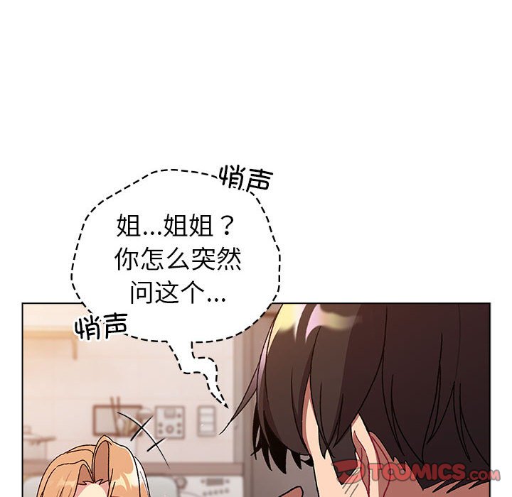 [韩国漫画] 分组换换爱 剧情,女学生,巨乳大奶#[221P]-28