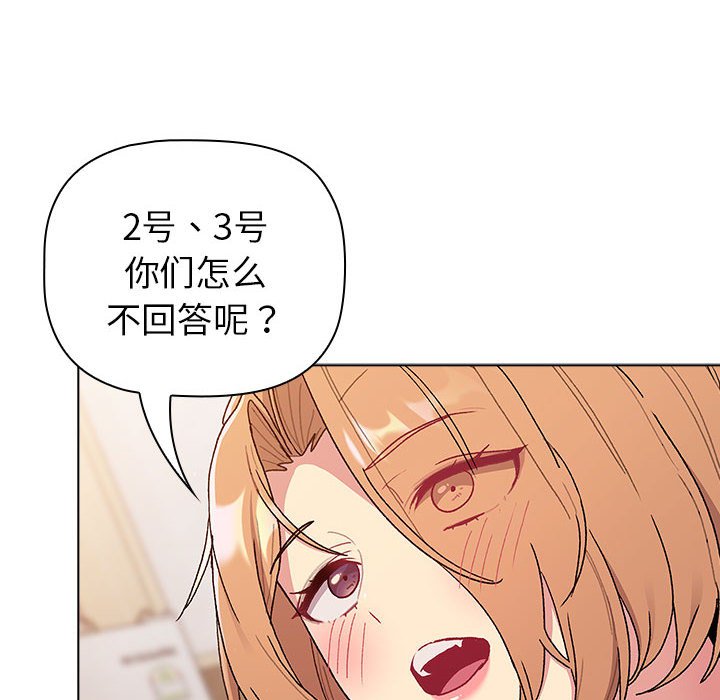 [韩国漫画] 分组换换爱 剧情,女学生,巨乳大奶#[221P]-30