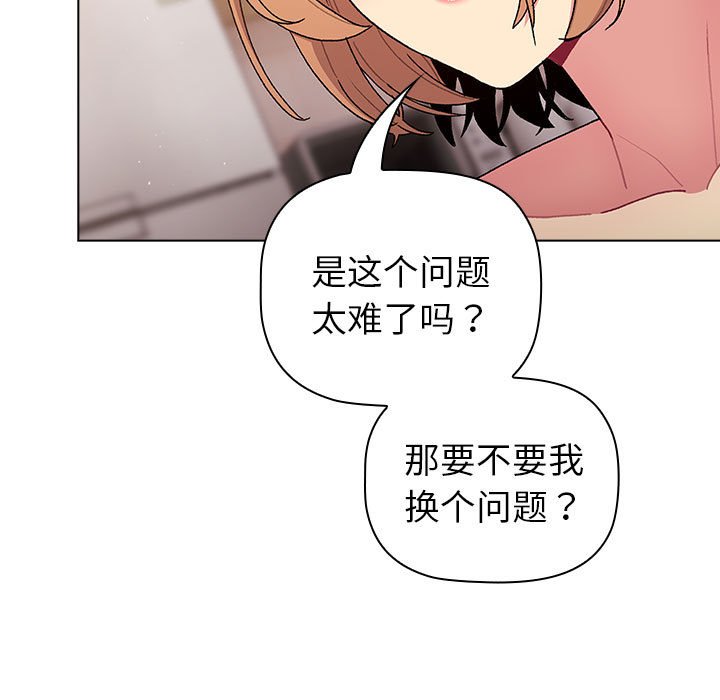 [韩国漫画] 分组换换爱 剧情,女学生,巨乳大奶#[221P]-31