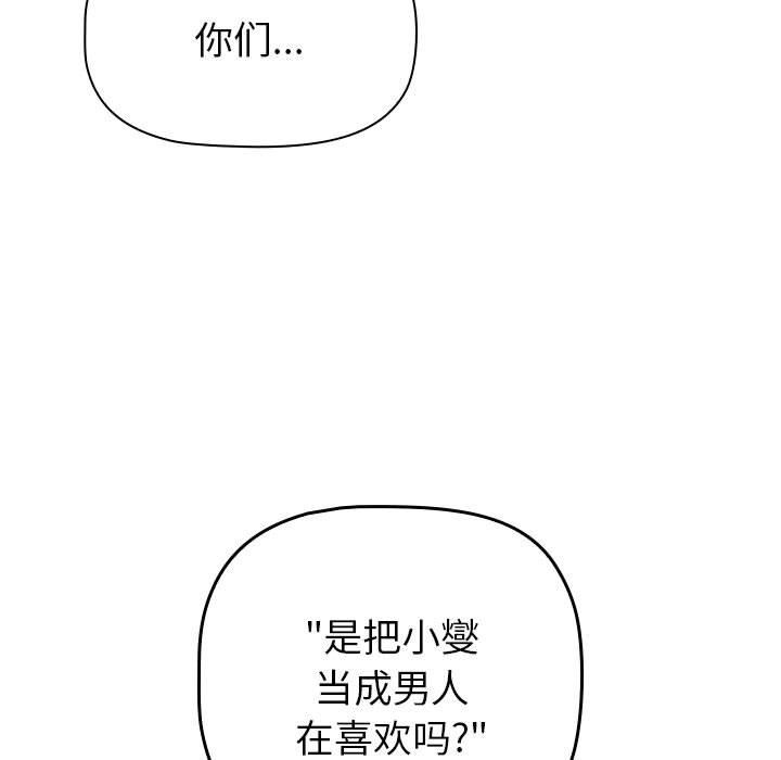[韩国漫画] 分组换换爱 剧情,女学生,巨乳大奶#[221P]-33