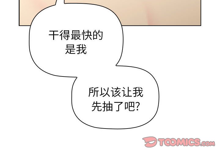 [韩国漫画] 分组换换爱 剧情,女学生,巨乳大奶#[221P]-4