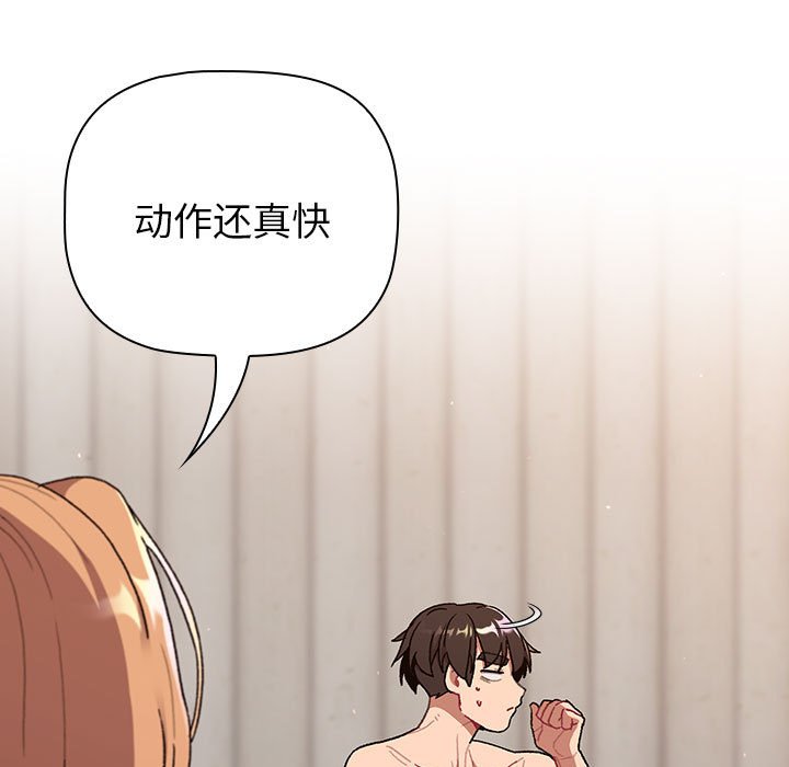 [韩国漫画] 分组换换爱 剧情,女学生,巨乳大奶#[221P]-41