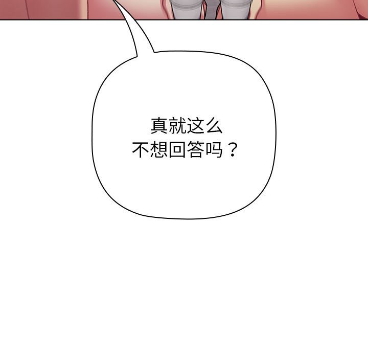 [韩国漫画] 分组换换爱 剧情,女学生,巨乳大奶#[221P]-43