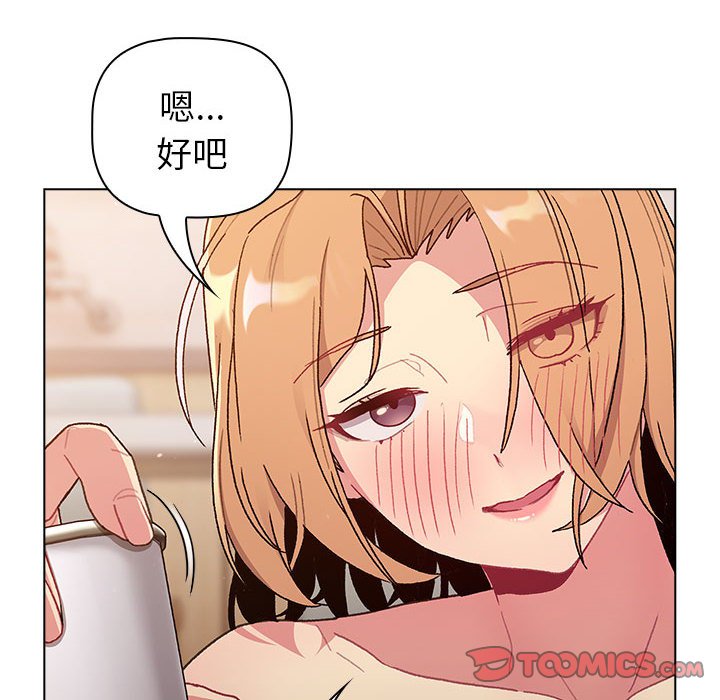 [韩国漫画] 分组换换爱 剧情,女学生,巨乳大奶#[221P]-44
