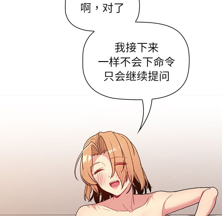 [韩国漫画] 分组换换爱 剧情,女学生,巨乳大奶#[221P]-46