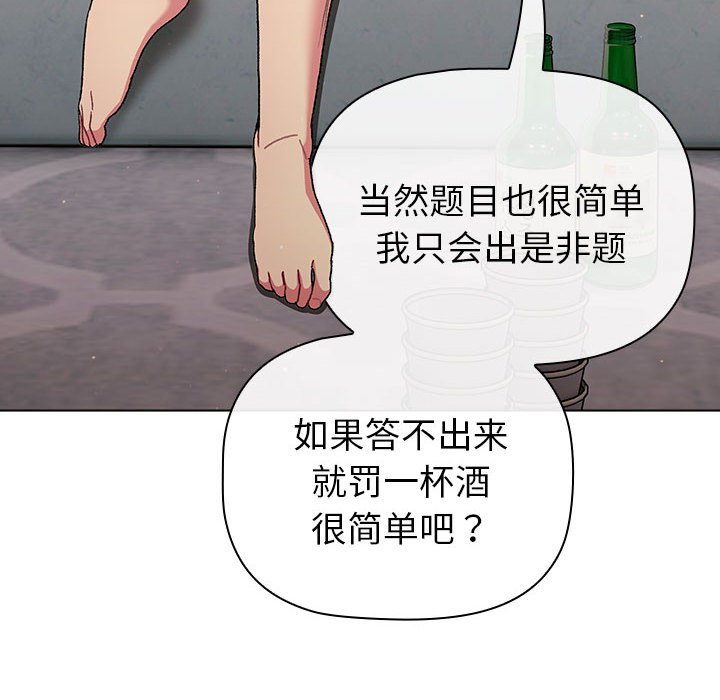 [韩国漫画] 分组换换爱 剧情,女学生,巨乳大奶#[221P]-48