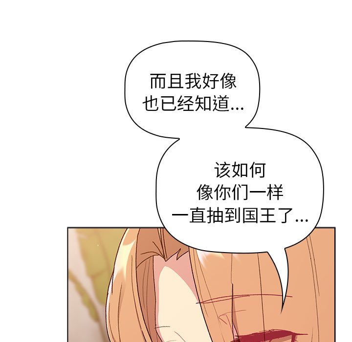 [韩国漫画] 分组换换爱 剧情,女学生,巨乳大奶#[221P]-49