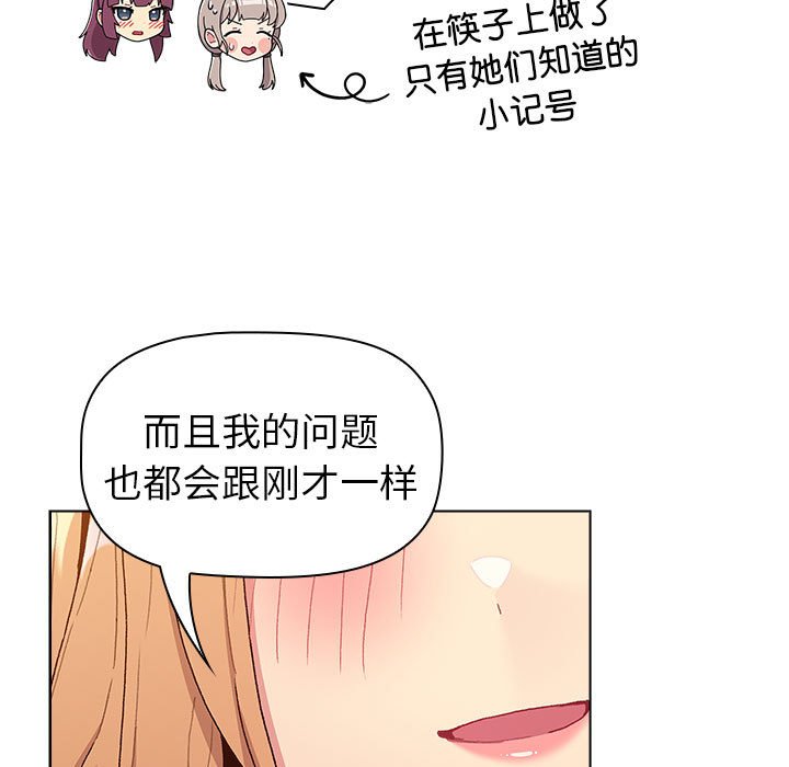 [韩国漫画] 分组换换爱 剧情,女学生,巨乳大奶#[221P]-51