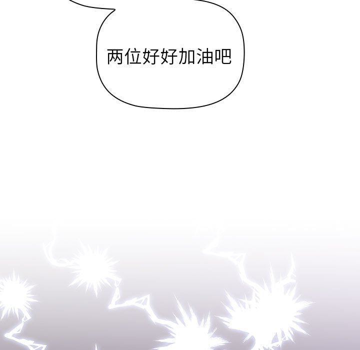 [韩国漫画] 分组换换爱 剧情,女学生,巨乳大奶#[221P]-53