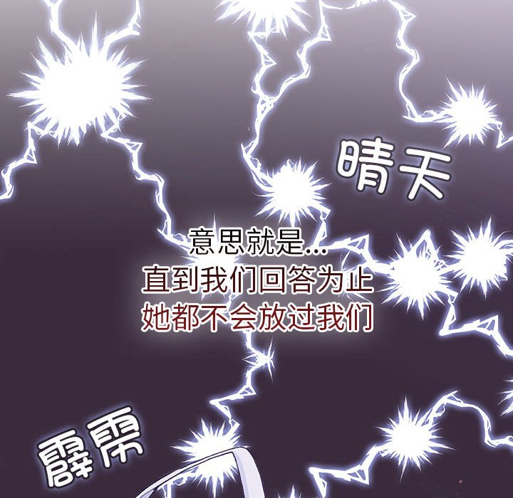 [韩国漫画] 分组换换爱 剧情,女学生,巨乳大奶#[221P]-54