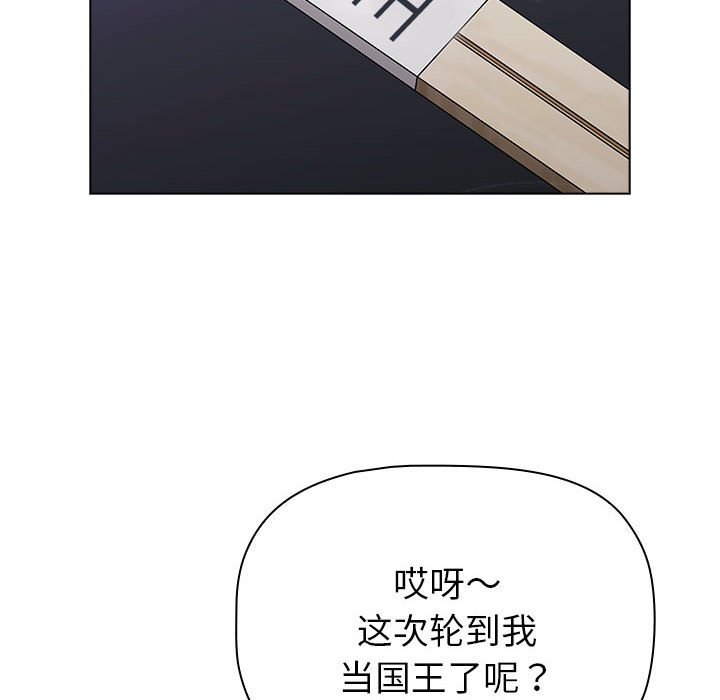 [韩国漫画] 分组换换爱 剧情,女学生,巨乳大奶#[221P]-6