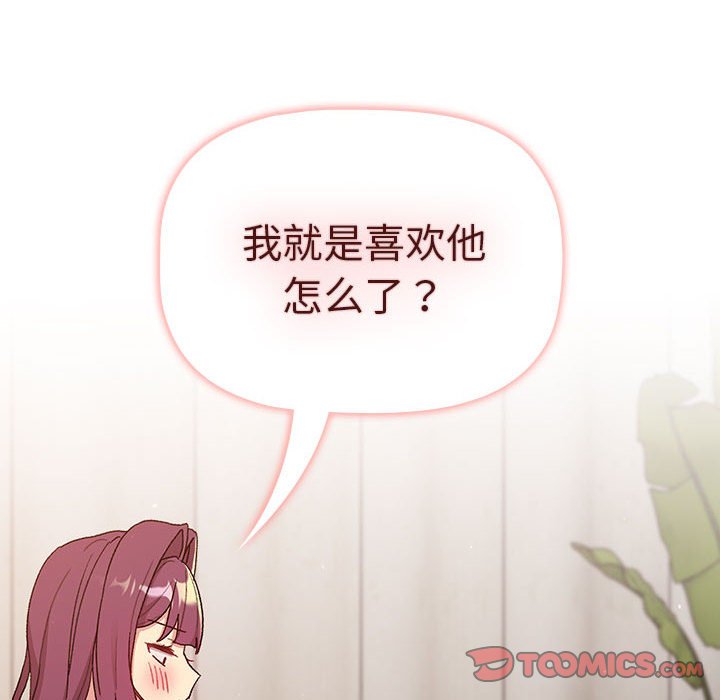 [韩国漫画] 分组换换爱 剧情,女学生,巨乳大奶#[221P]-60