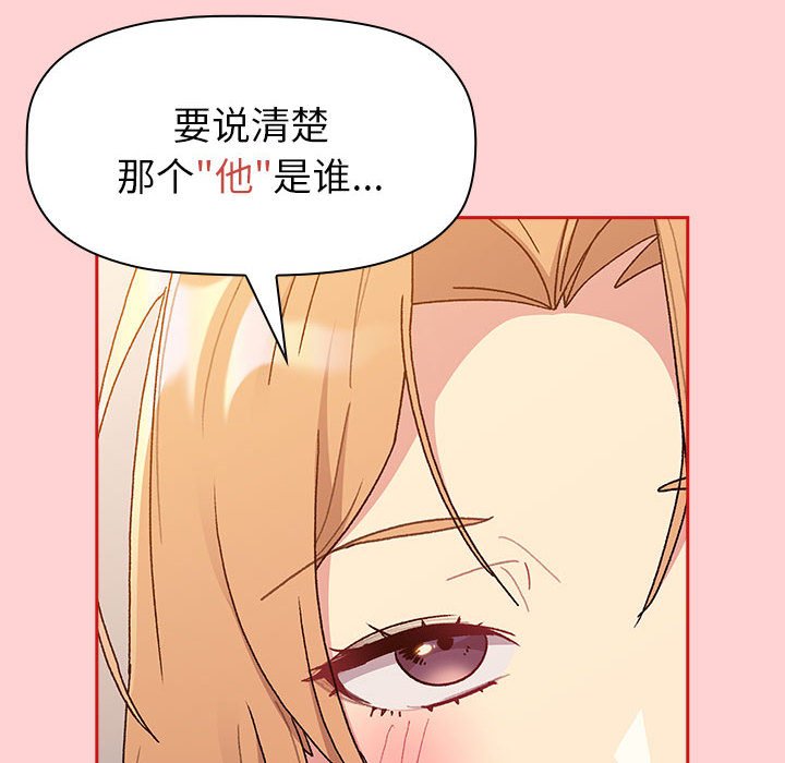 [韩国漫画] 分组换换爱 剧情,女学生,巨乳大奶#[221P]-70