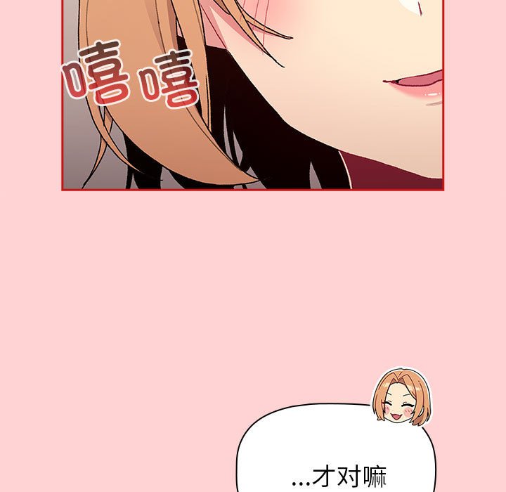 [韩国漫画] 分组换换爱 剧情,女学生,巨乳大奶#[221P]-71