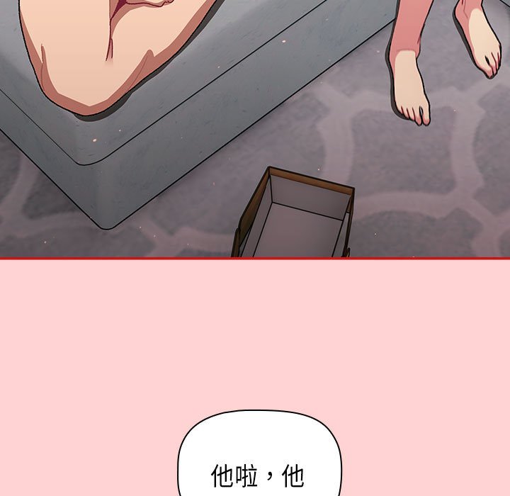 [韩国漫画] 分组换换爱 剧情,女学生,巨乳大奶#[221P]-75