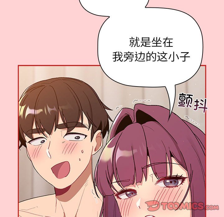 [韩国漫画] 分组换换爱 剧情,女学生,巨乳大奶#[221P]-76