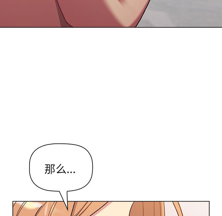 [韩国漫画] 分组换换爱 剧情,女学生,巨乳大奶#[221P]-9