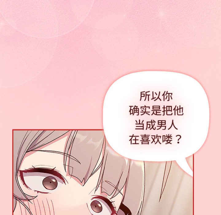 [韩国漫画] 分组换换爱 剧情,女学生,巨乳大奶#[221P]-98