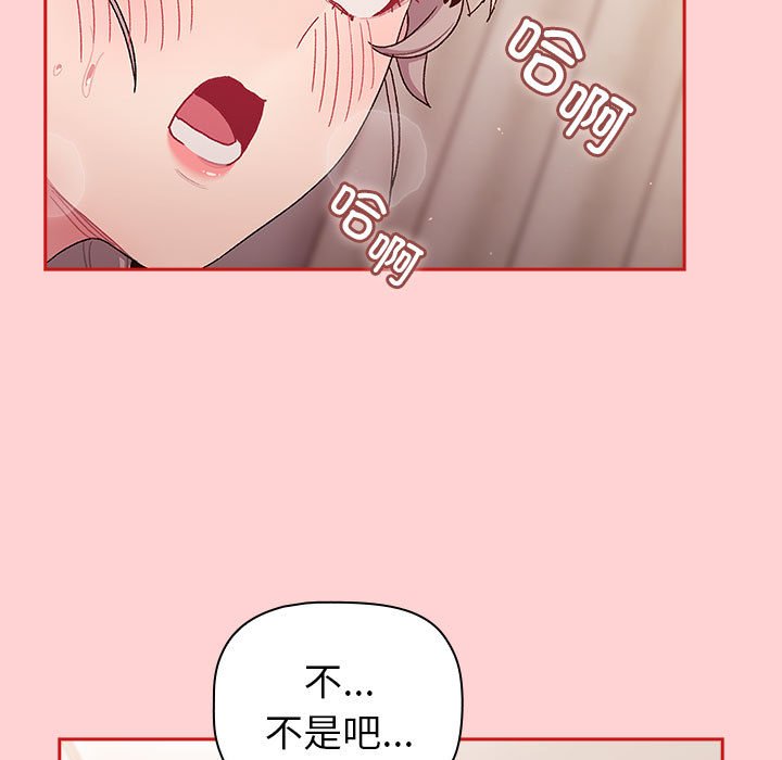[韩国漫画] 分组换换爱 剧情,女学生,巨乳大奶#[221P]-99