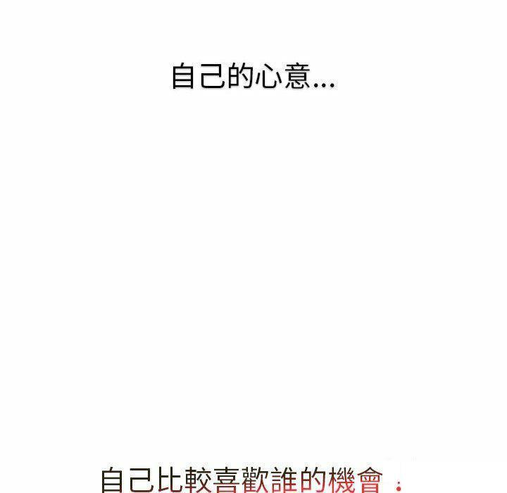 [韩国漫画] 分组换换爱 剧情,女学生,巨乳大奶#[176P]-134