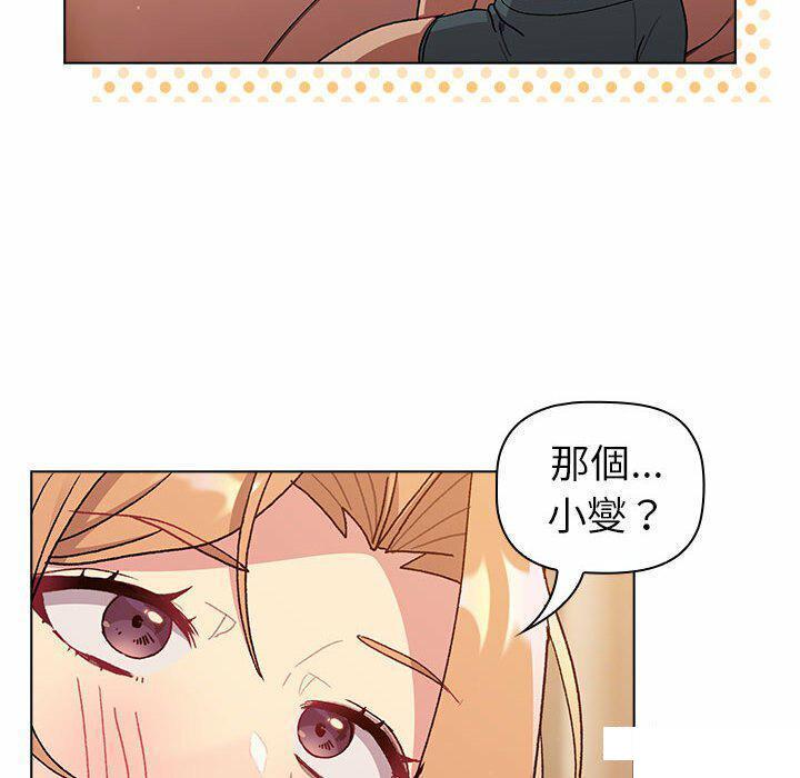 [韩国漫画] 分组换换爱 剧情,女学生,巨乳大奶#[176P]-146