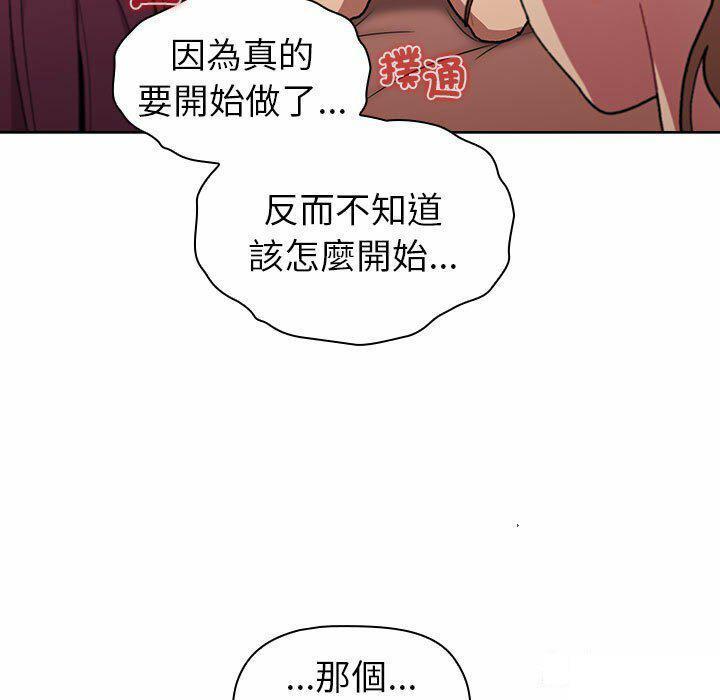 [韩国漫画] 分组换换爱 剧情,女学生,巨乳大奶#[176P]-149