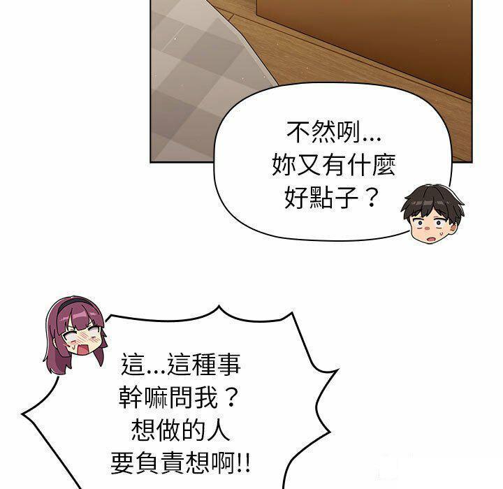 [韩国漫画] 分组换换爱 剧情,女学生,巨乳大奶#[176P]-151