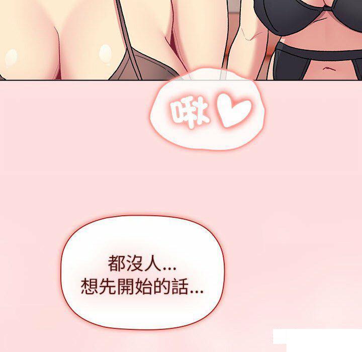 [韩国漫画] 分组换换爱 剧情,女学生,巨乳大奶#[176P]-170