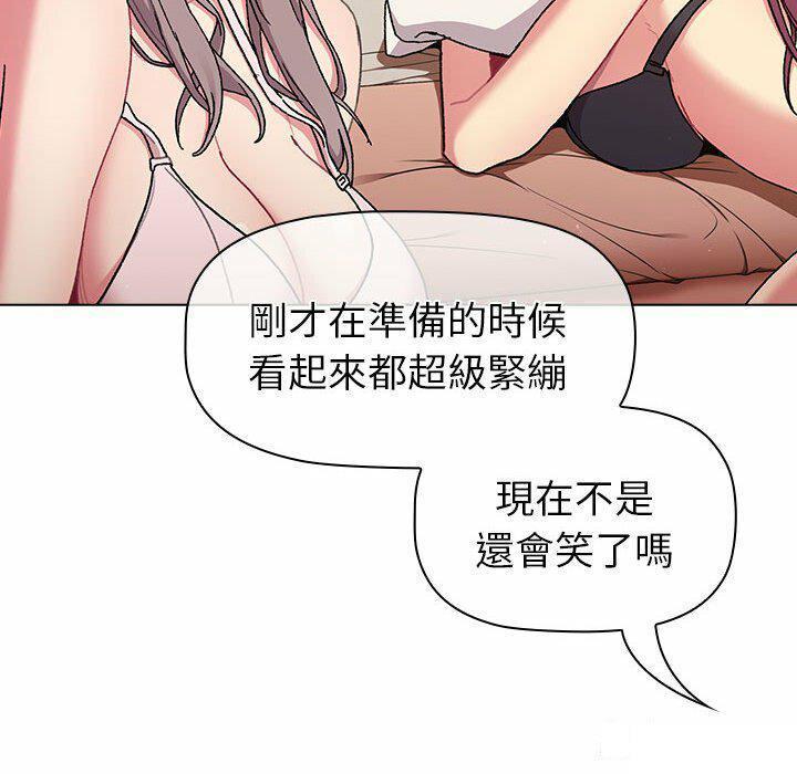 [韩国漫画] 分组换换爱 剧情,女学生,巨乳大奶#[176P]-40