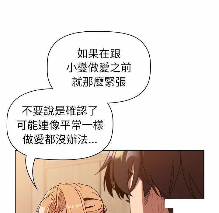 [韩国漫画] 分组换换爱 剧情,女学生,巨乳大奶#[176P]-41
