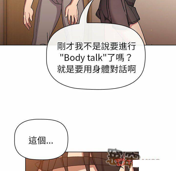[韩国漫画] 分组换换爱 剧情,女学生,巨乳大奶#[176P]-48