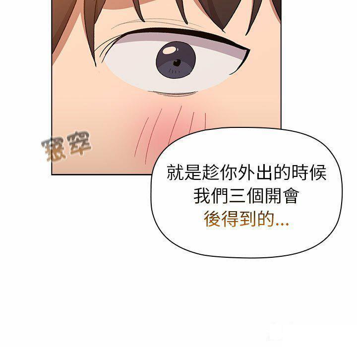 [韩国漫画] 分组换换爱 剧情,女学生,巨乳大奶#[176P]-49