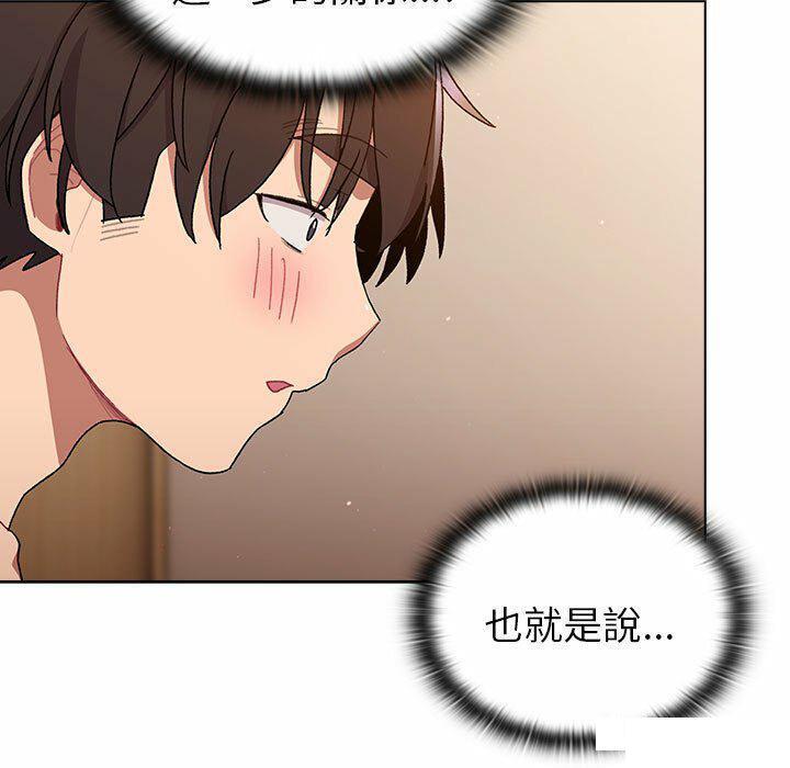 [韩国漫画] 分组换换爱 剧情,女学生,巨乳大奶#[176P]-65